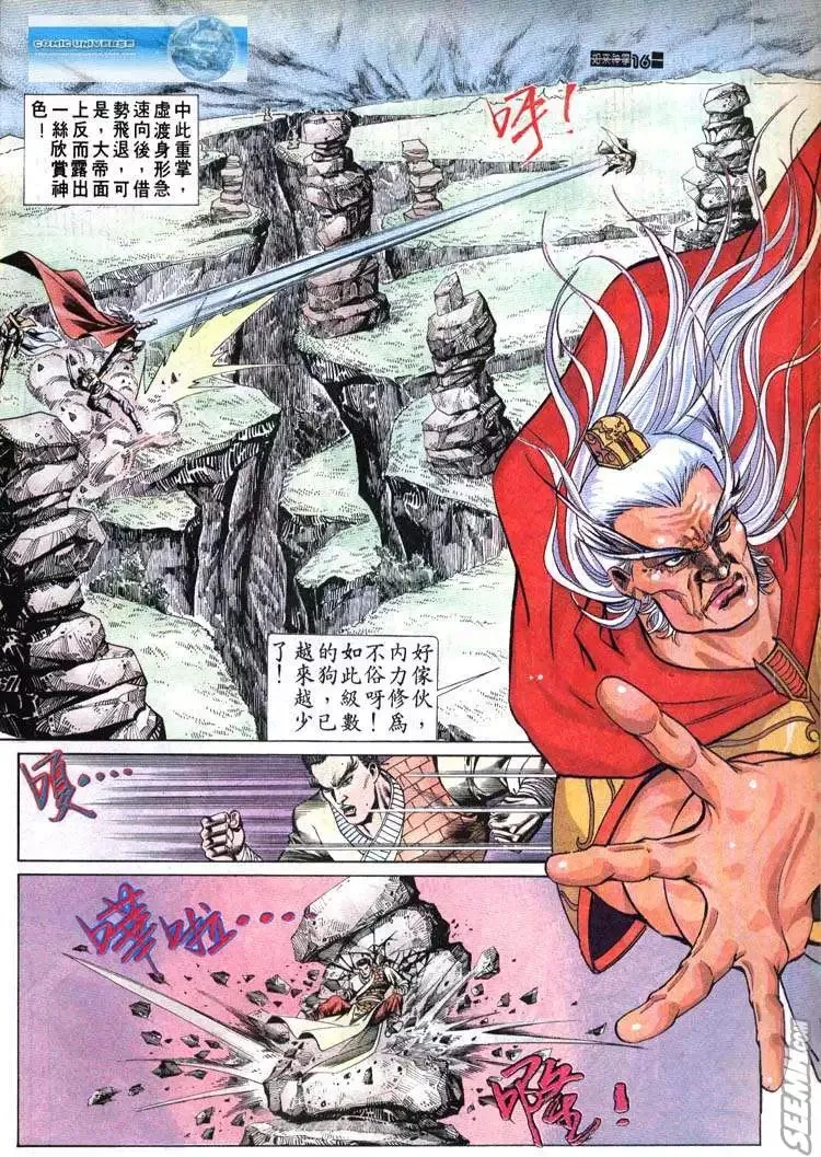 第671回 第16页