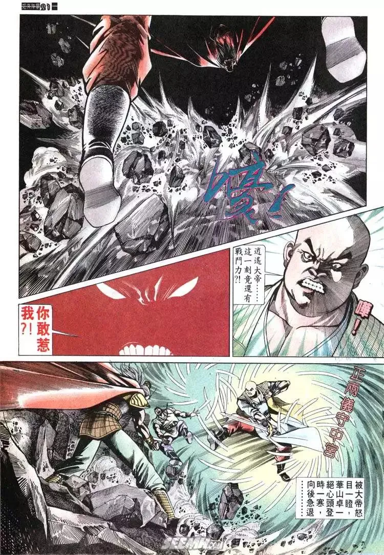 第671回 第21页