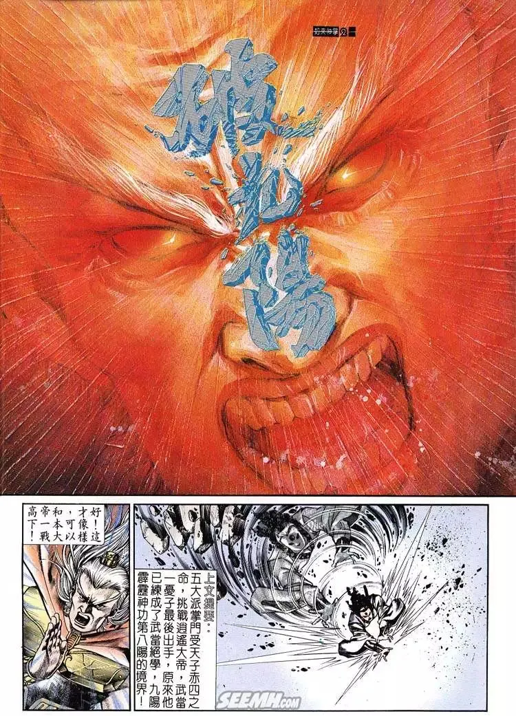 第672回 第33页