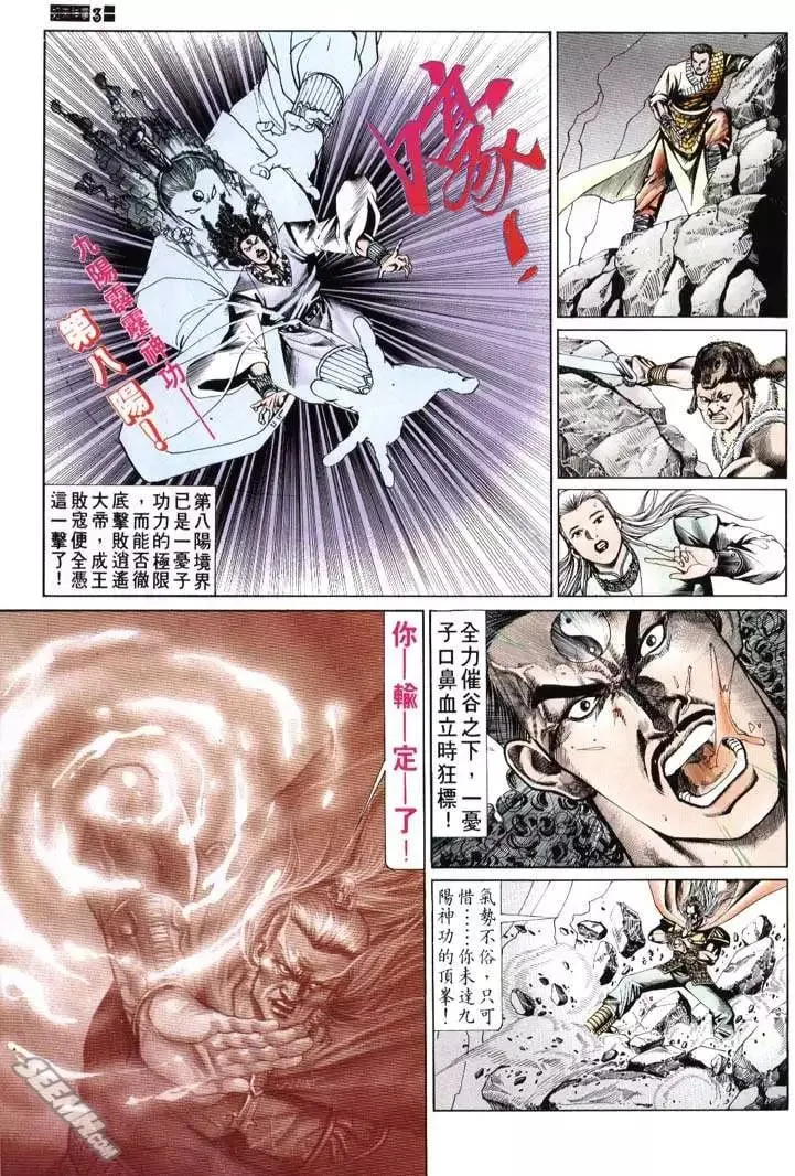 第673回 第3页
