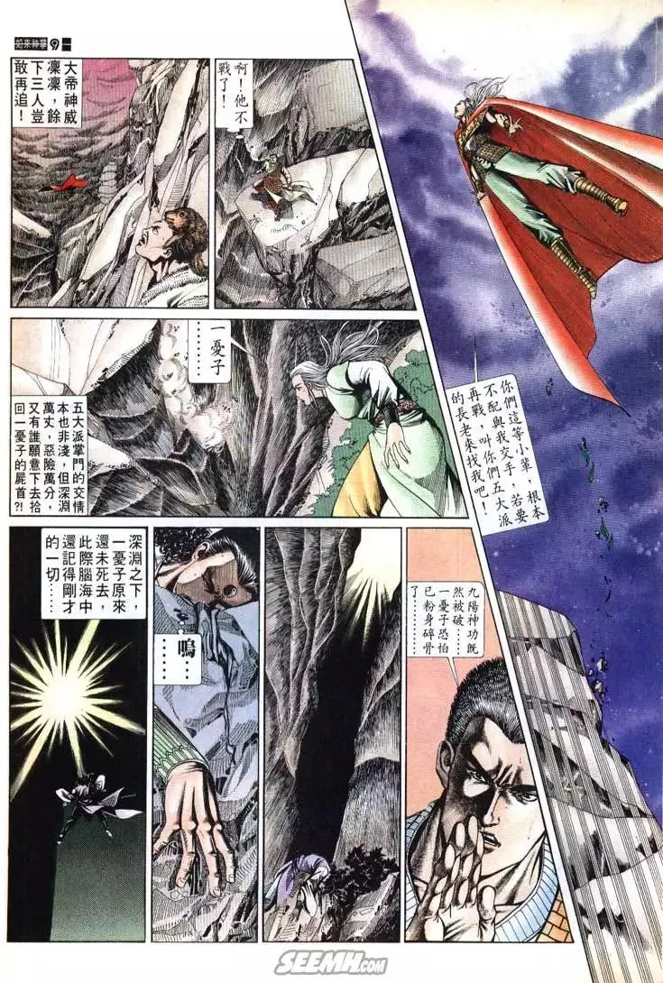 第673回 第9页