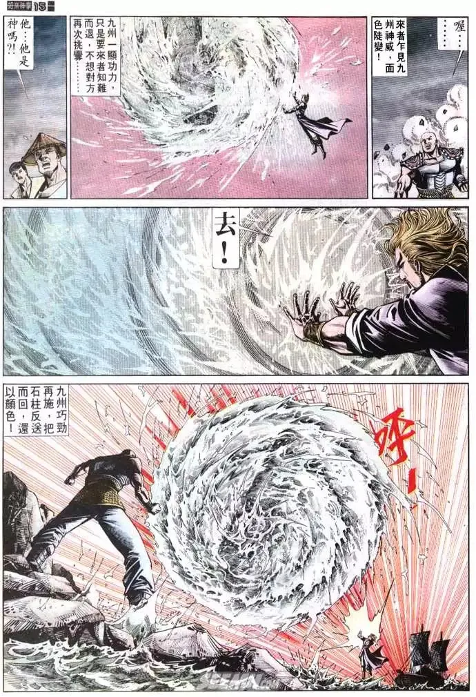 第673回 第15页