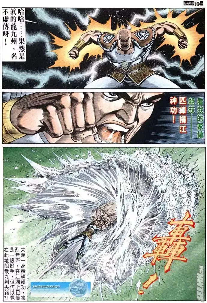 第673回 第16页
