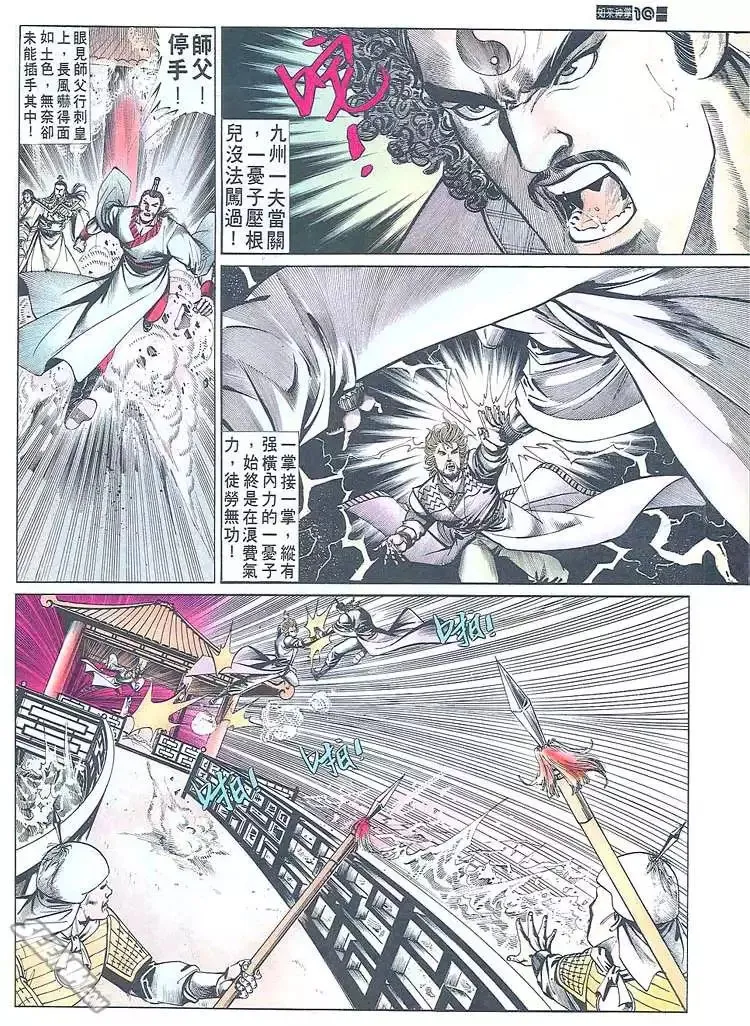 第674回 第10页