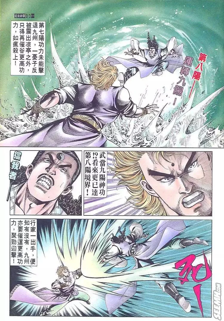 第674回 第11页