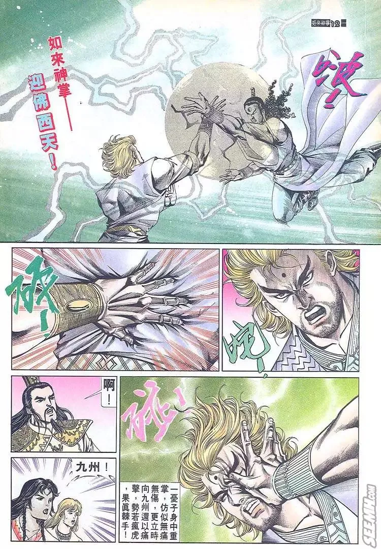 第674回 第12页