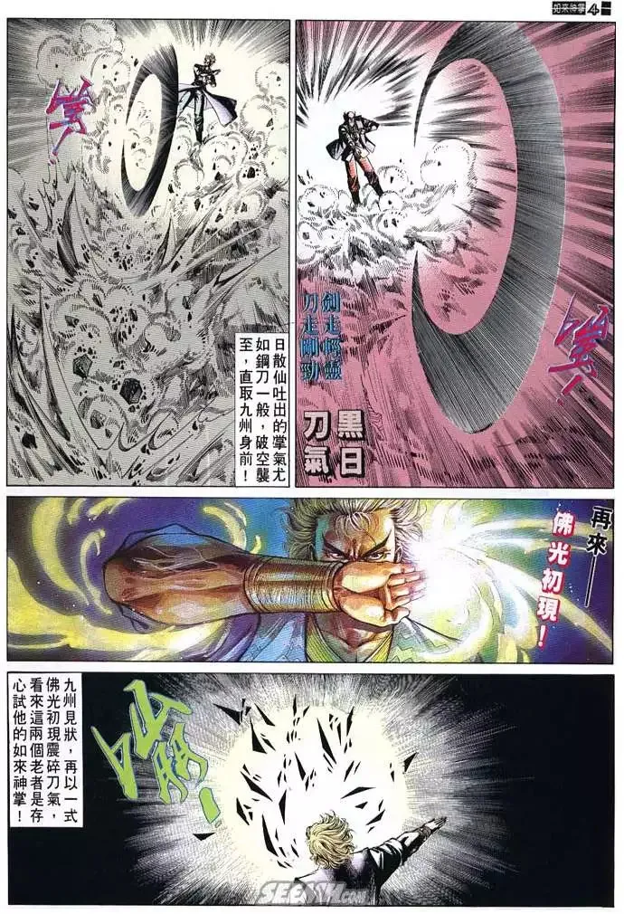 第677回 第4页