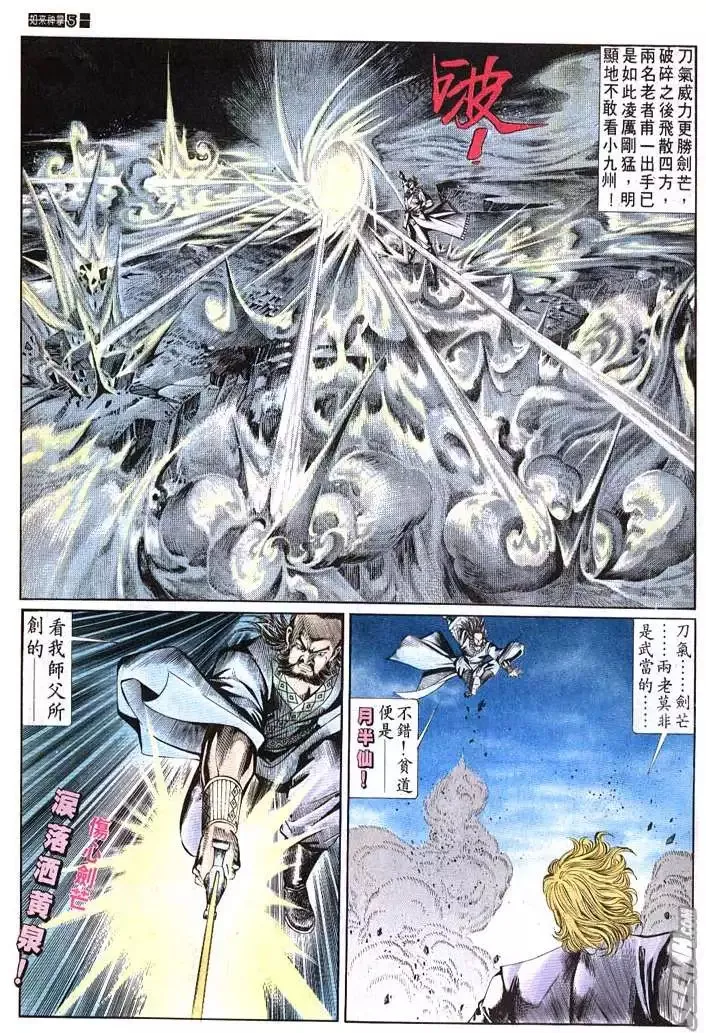 第677回 第5页