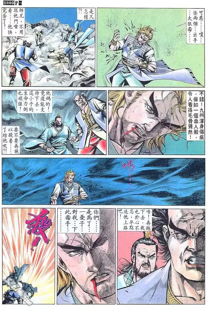 第678回 第7页