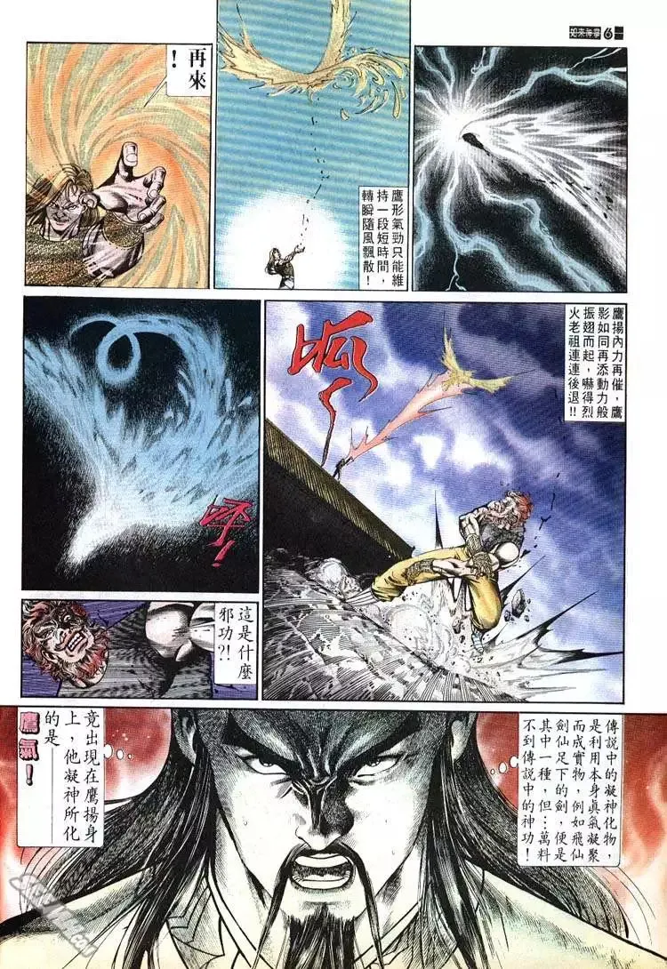 第679回 第6页