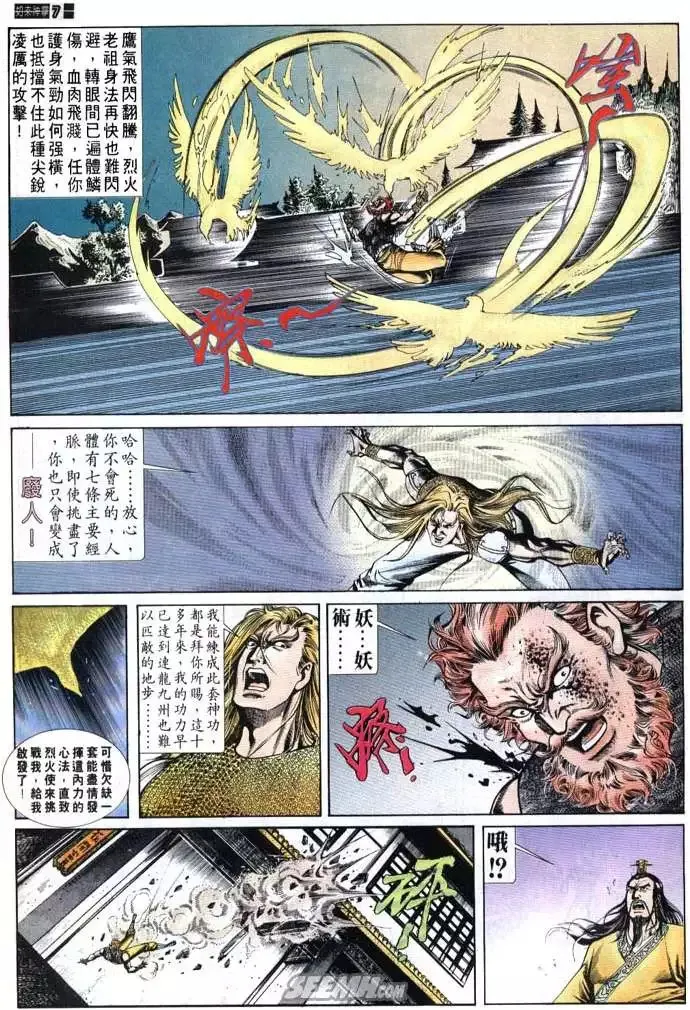 第679回 第7页
