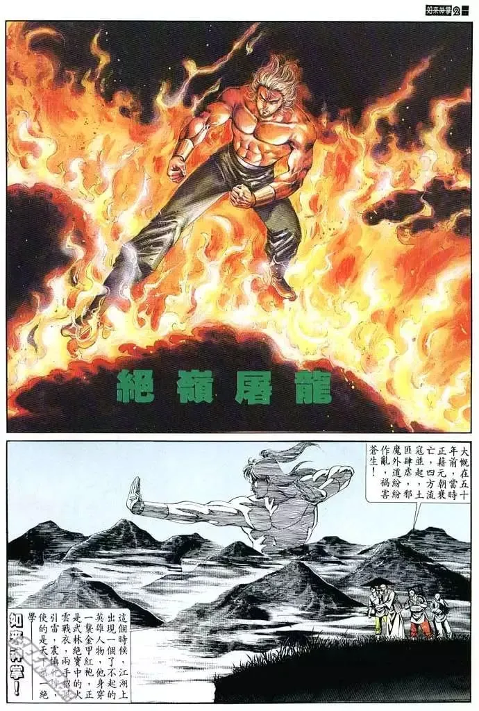 第680回 第2页