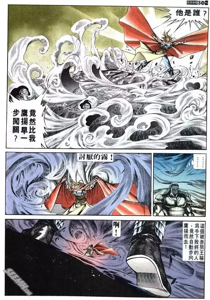 第680回 第30页
