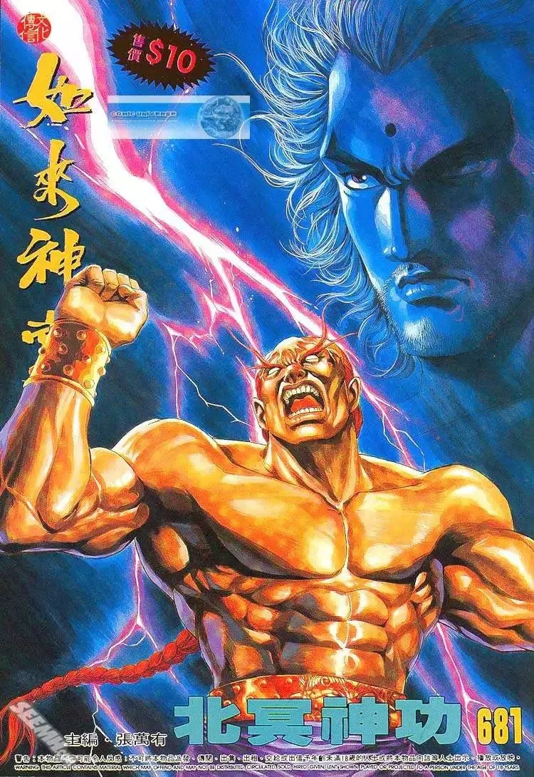 第681回 第1页