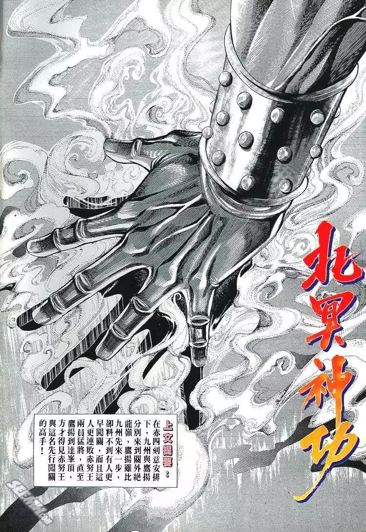 第681回 第2页