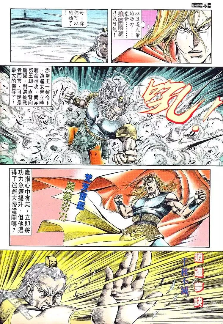 第681回 第4页