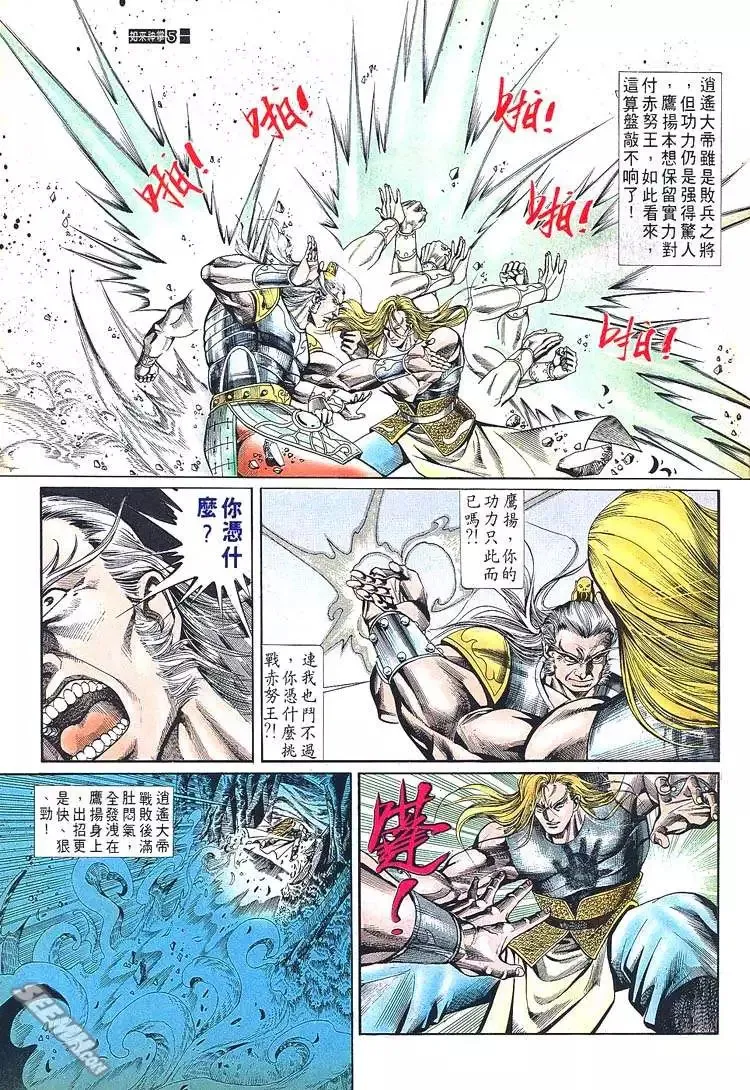 第681回 第5页
