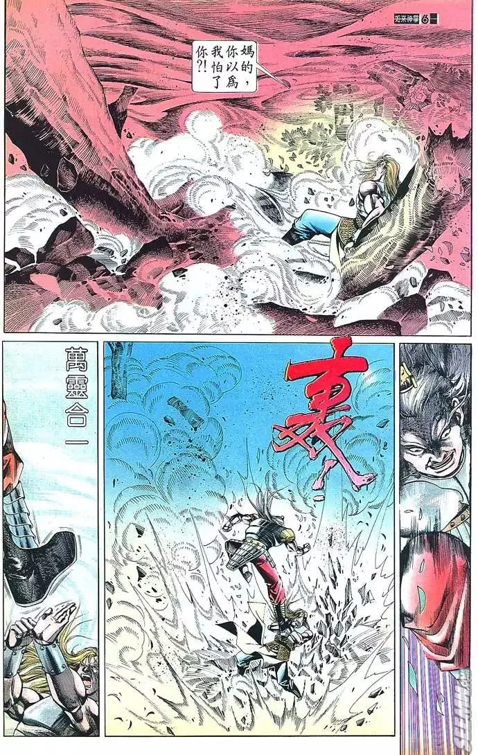 第681回 第6页