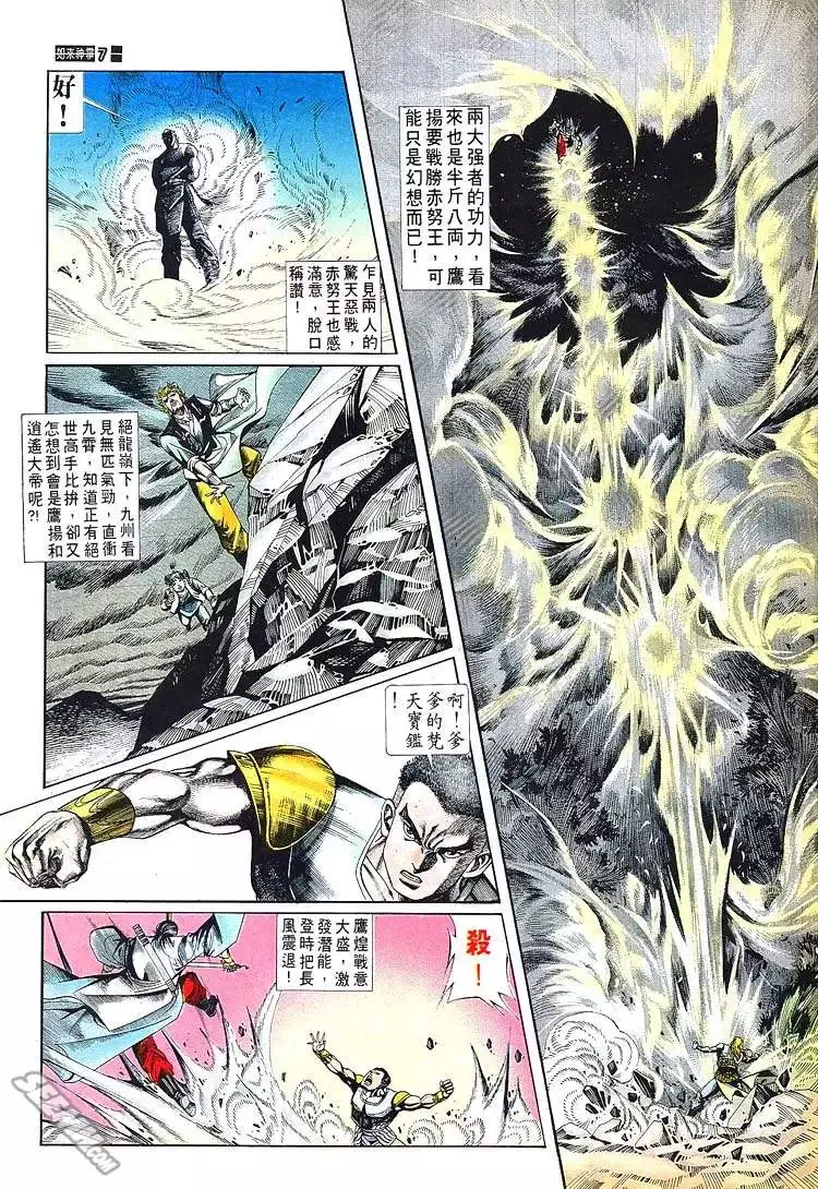 第681回 第7页