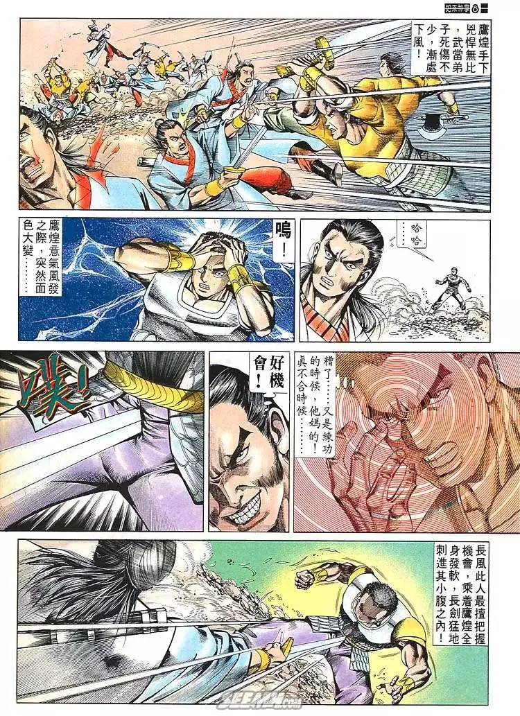 第681回 第8页