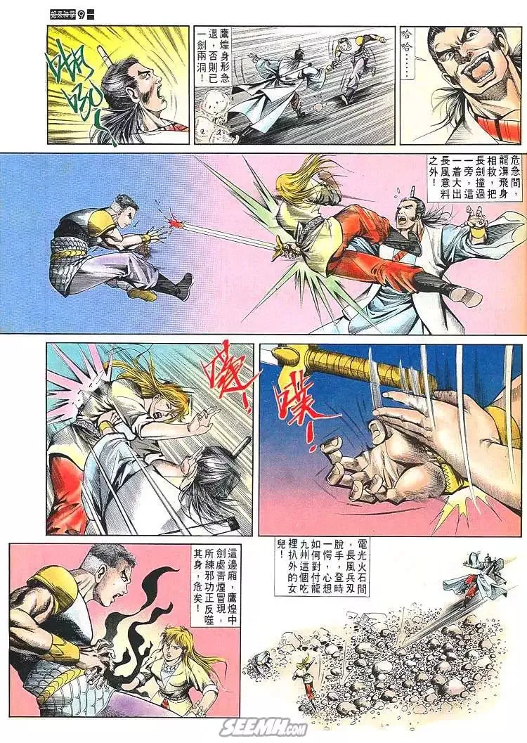 第681回 第9页