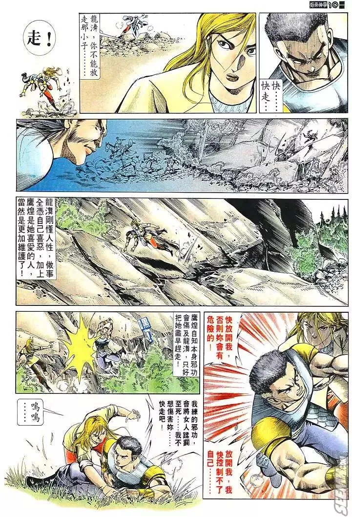 第681回 第10页