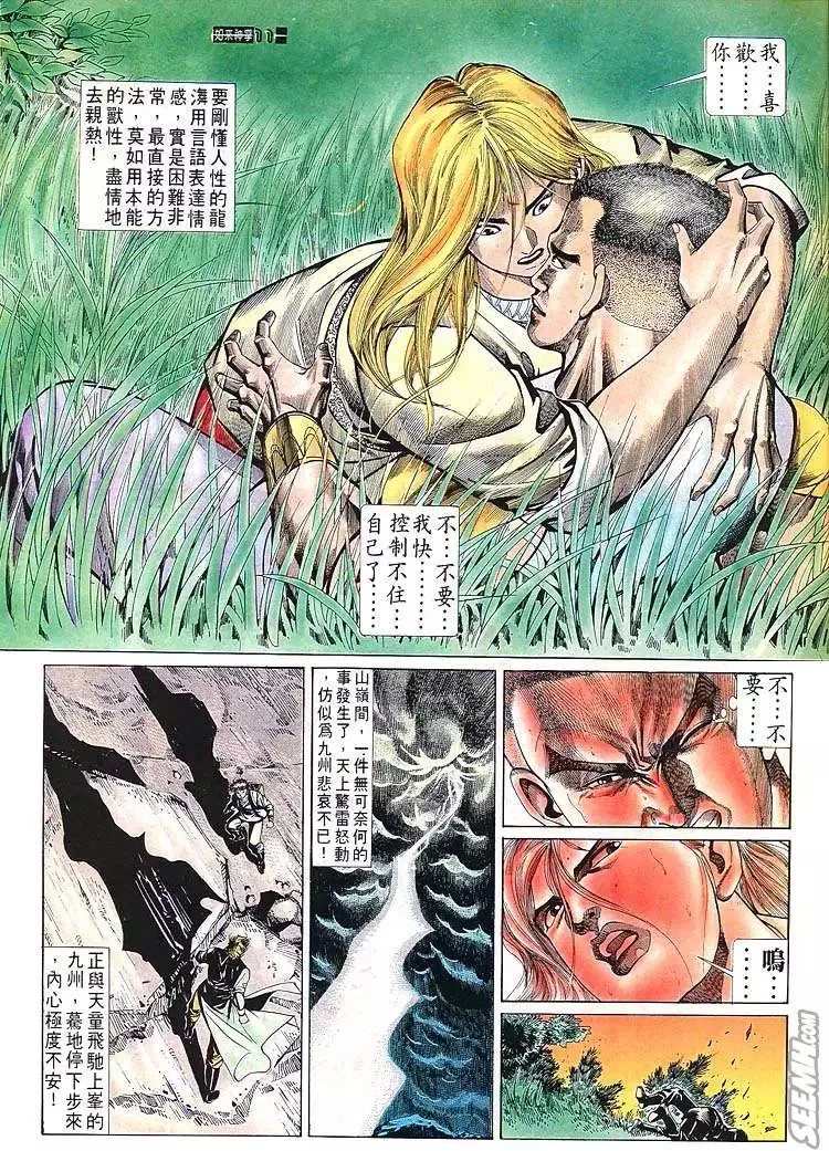 第681回 第11页