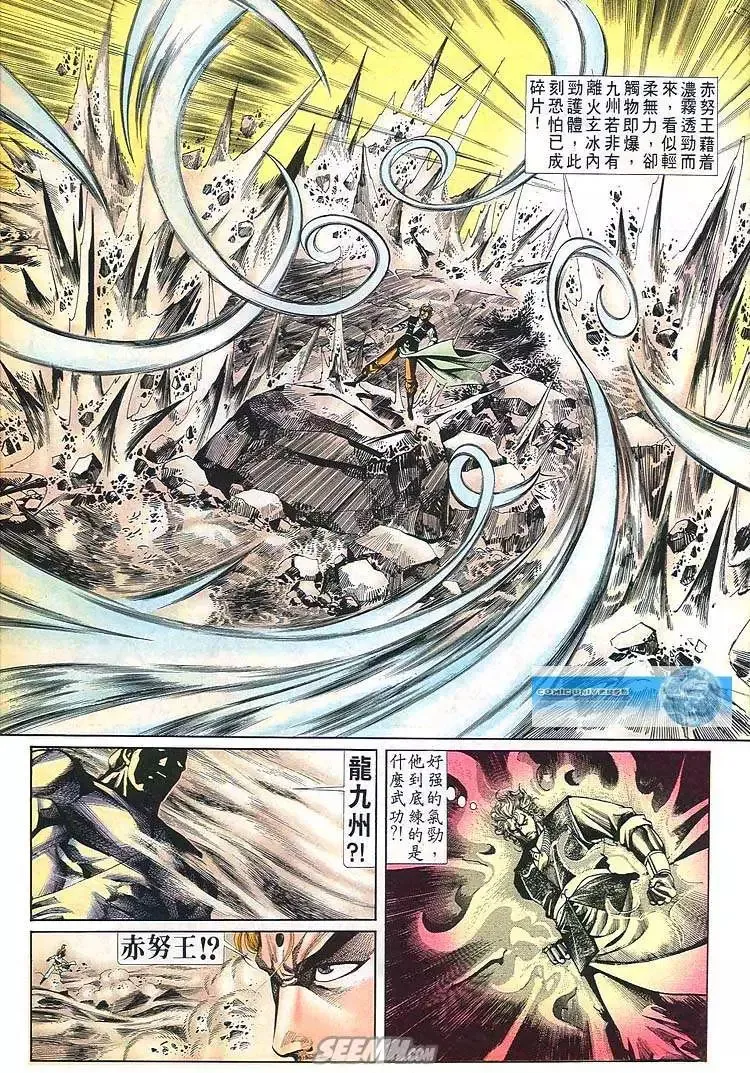第681回 第16页