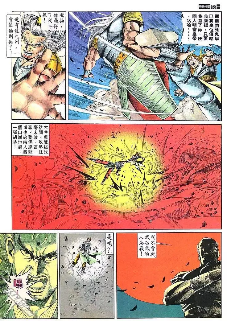 第681回 第18页