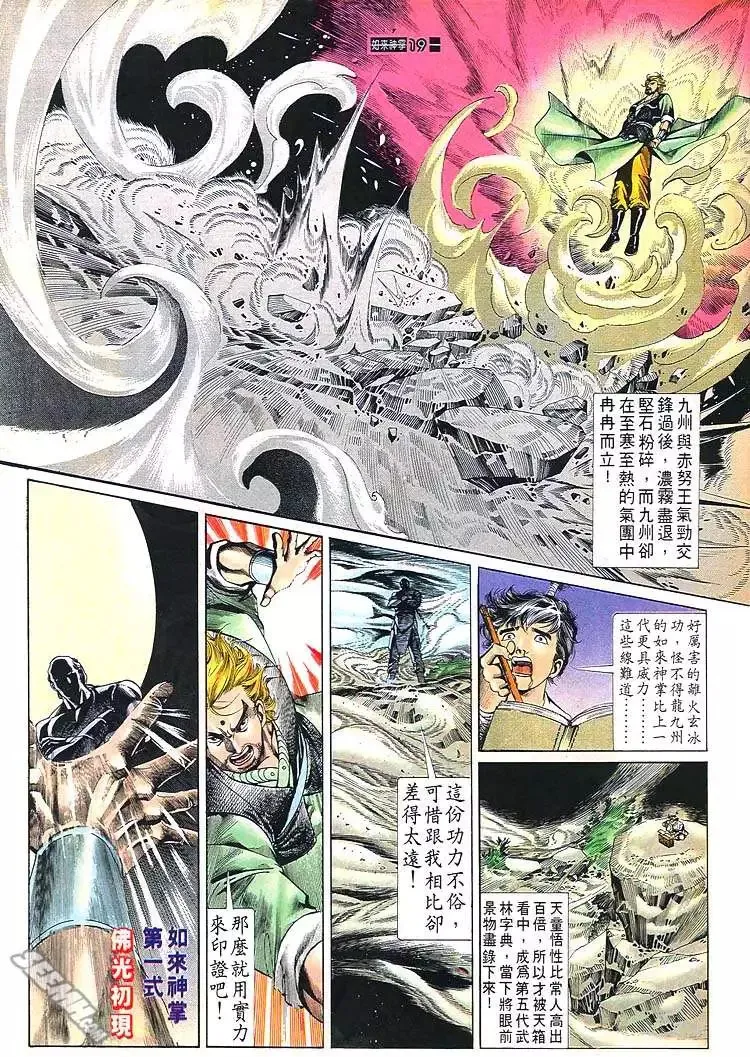 第681回 第19页