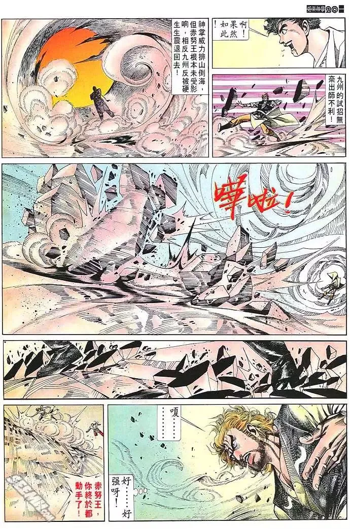 第681回 第20页