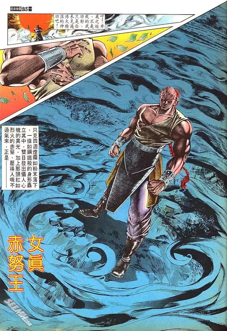第681回 第23页