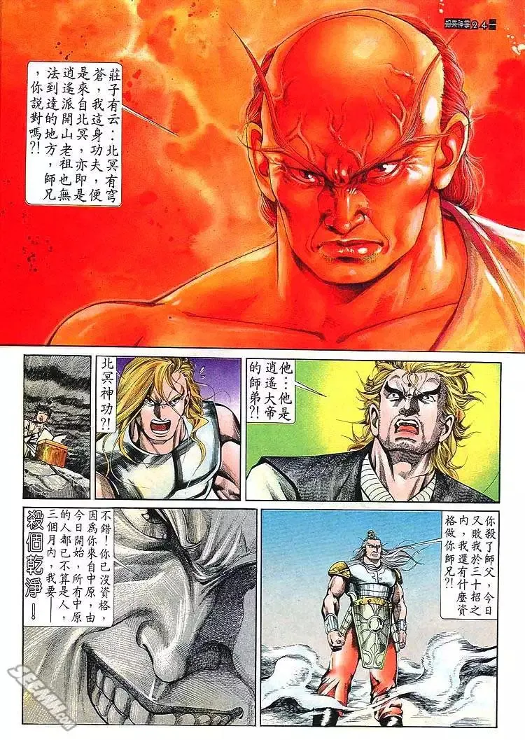 第681回 第24页