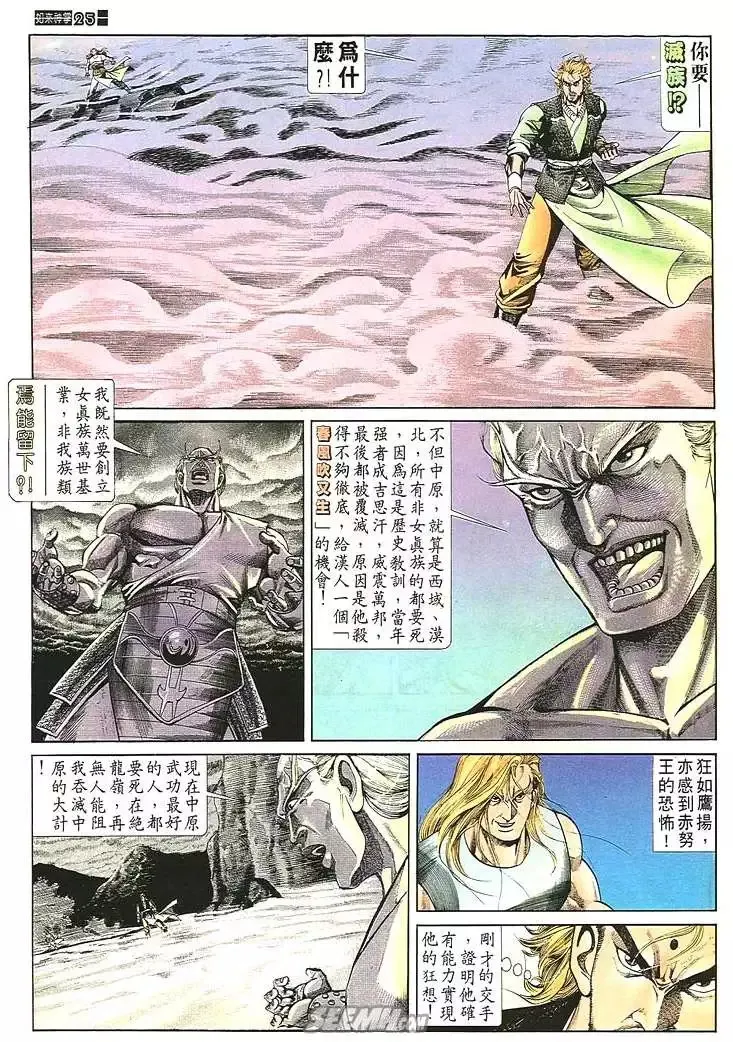 第681回 第25页