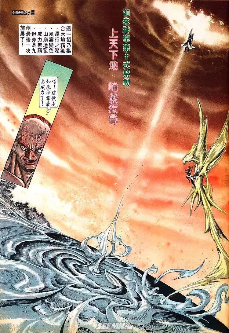 第681回 第27页