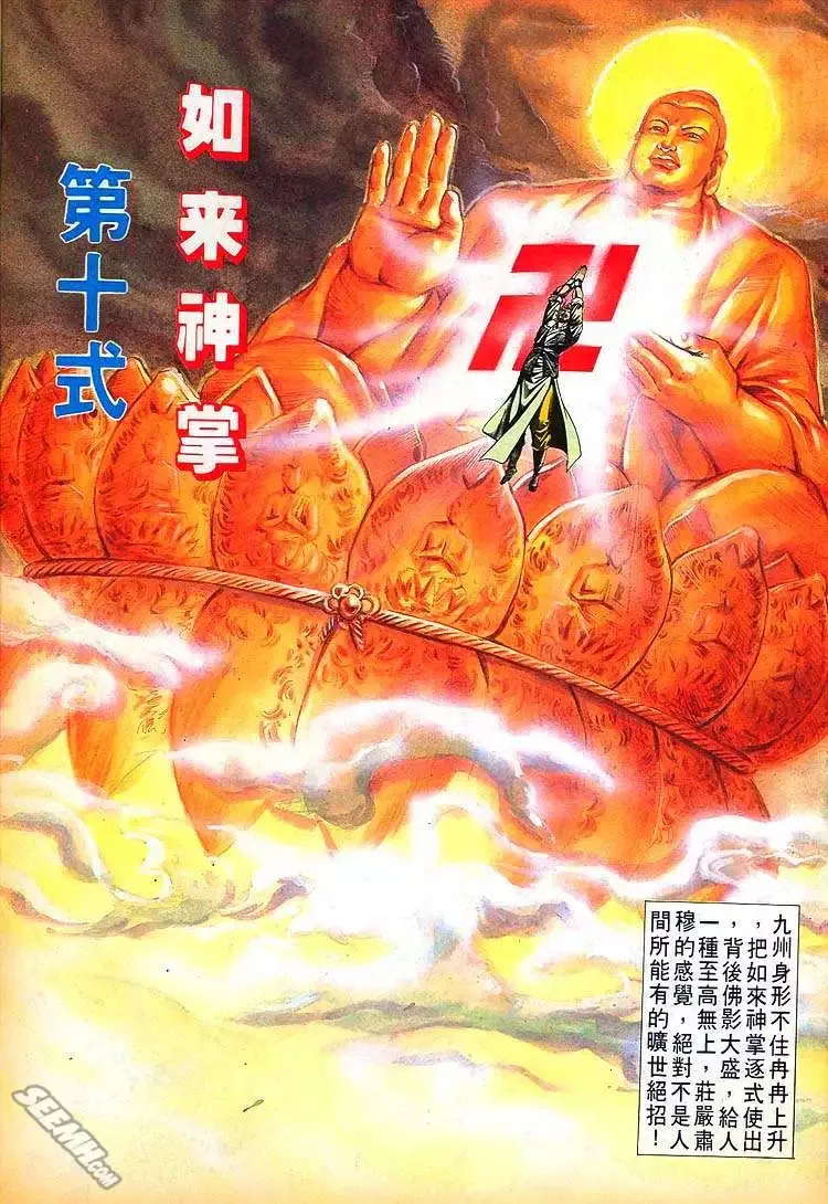 第681回 第28页