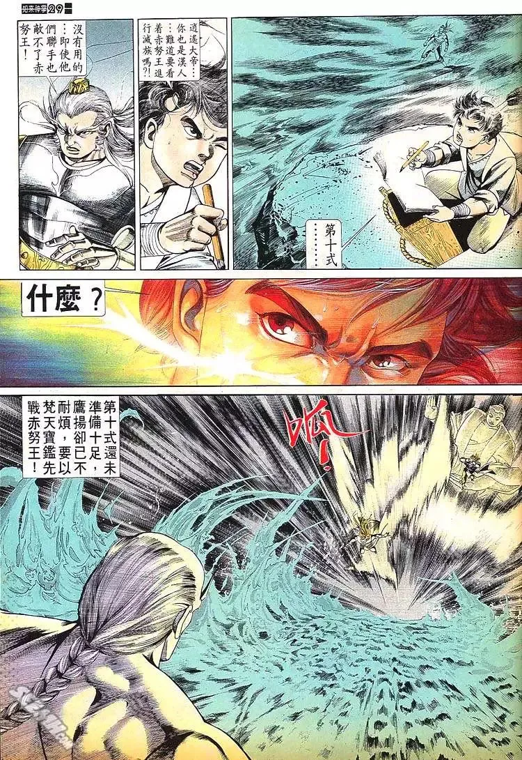 第681回 第29页