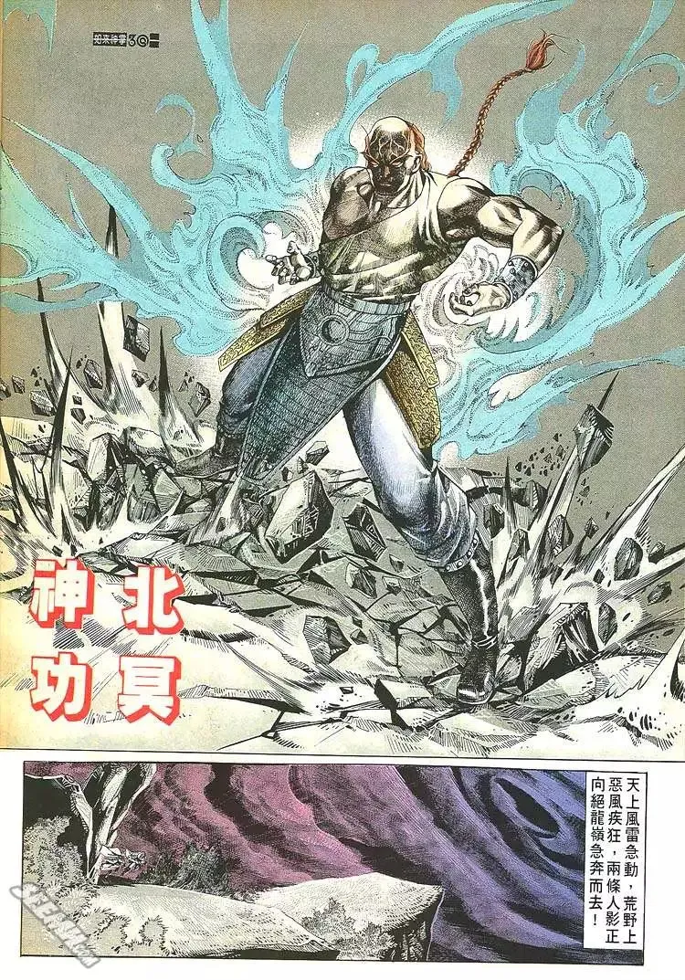 第681回 第30页