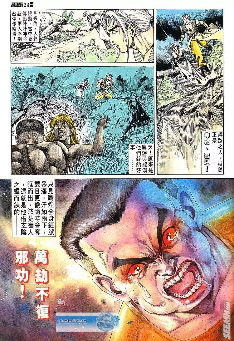 第681回 第31页