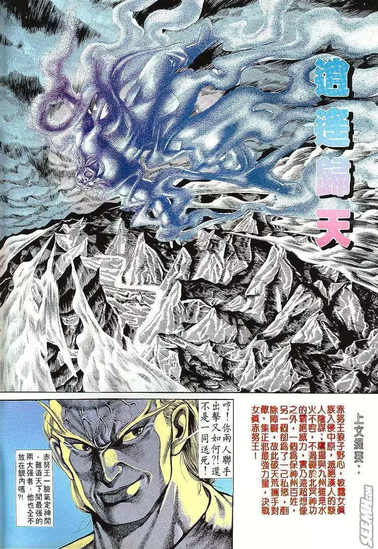 第681回 第34页