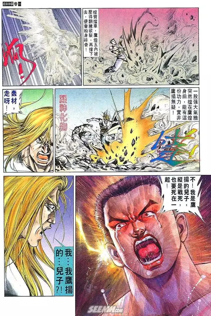 第683回 第9页
