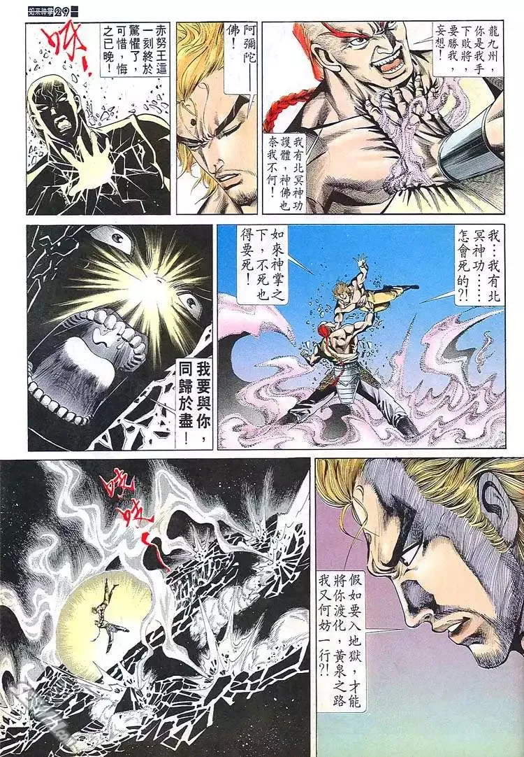 第683回 第29页