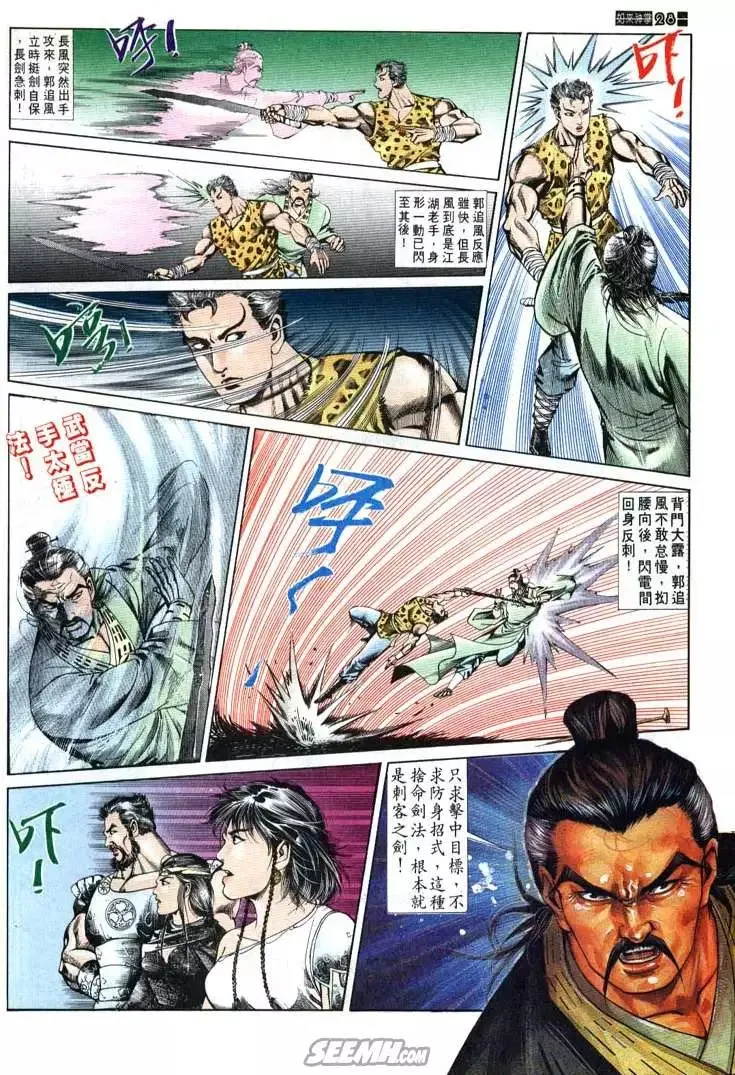 第685回 第27页