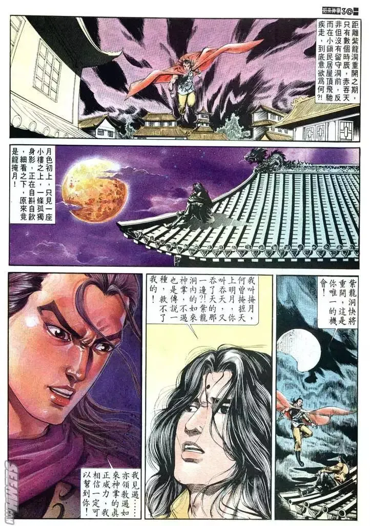 第685回 第29页