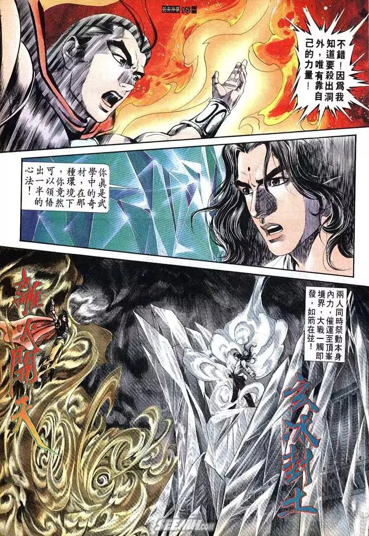 第686回 第15页
