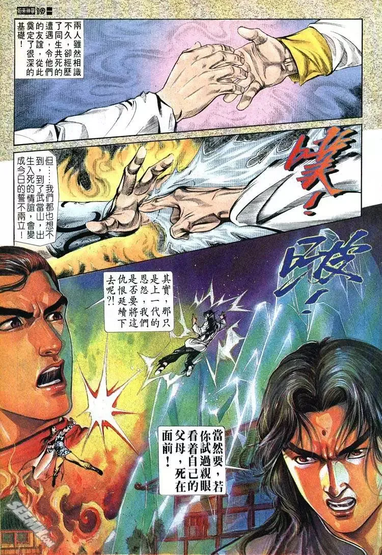 第686回 第19页