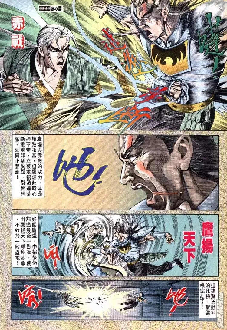 第686回 第24页