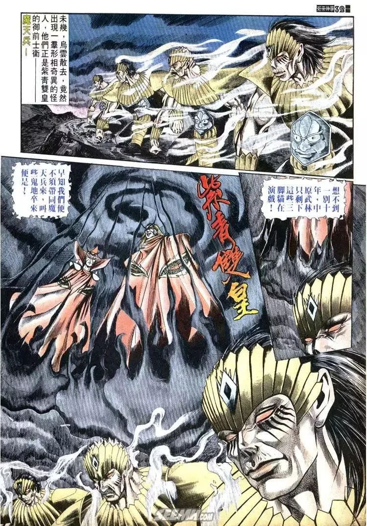 第686回 第32页