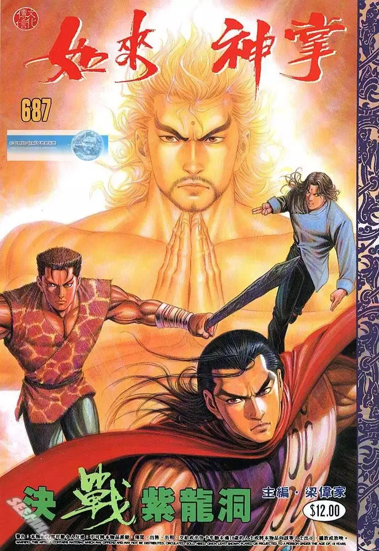 第686回 第35页