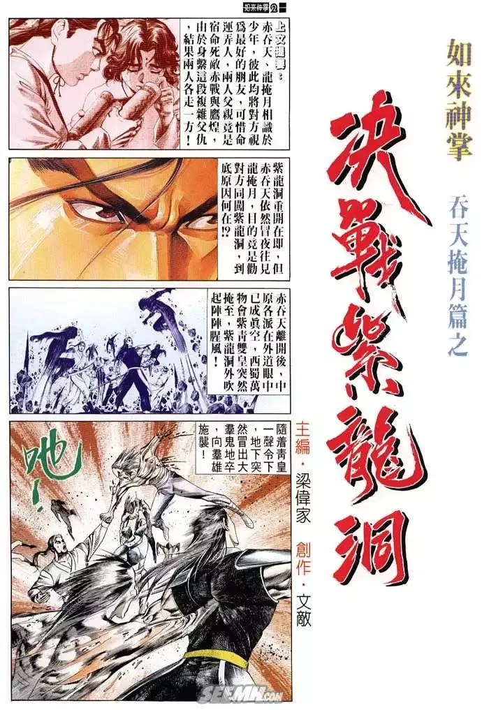 第686回 第36页